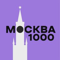 Москва за 1000