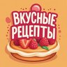 Вкусные рецепты