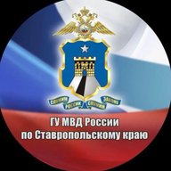 Полиция Ставрополья