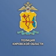 Полиция Кировской области