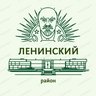 Ленинский район | Новосибирск