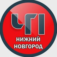 Нижний Новгород ЧП