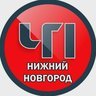 Нижний Новгород ЧП