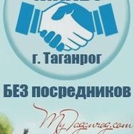 Жильё и работа в Таганроге