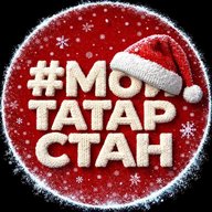 Мой Татарстан