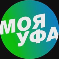 Моя Уфа| Новости Уфа Башкирия