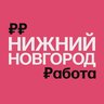 Работа в Нижнем Новгороде | Вакансии