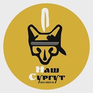 Наш Сургут