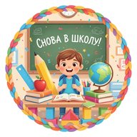 Подготовка к школе | учителям и родителям