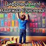 Цифровой мел|Начальная школа