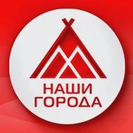 Наши города | Когалым | Лангепас | Покачи | Урай | ХМАО