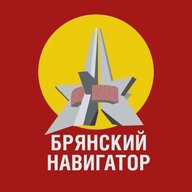 Брянский навигатор