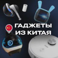 Гаджеты из Китая | Полезные Товары Аксессуары Умный для дома Умные Обзор Находки Подборки WB OZON AliExpress Яндекс Сравнения Мебель Декор Освещение Кухни Спальни Посуда Бытовая Распаковки Выгода Быт
