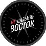 Недальний Восток