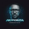 Нейробаза | Лайфхаки по ИИ