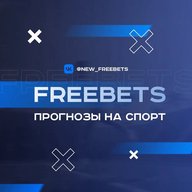 FREEBETS | Прогнозы на спорт