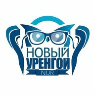 Новый Уренгой