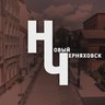 Новый Черняховск
