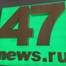 47news - все новости Ленинградской области