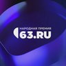 63.RU | НОВОСТИ САМАРЫ | ТОЛЬЯТТИ