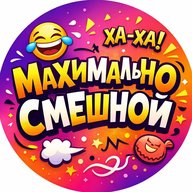 Бестия | Женский Юмор