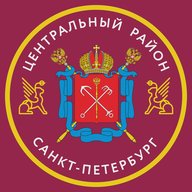 Центральный район Санкт-Петербурга