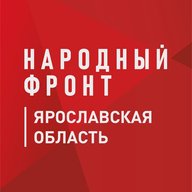 Народный фронт | Ярославская область
