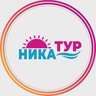 Турагентство НИКА ТУР