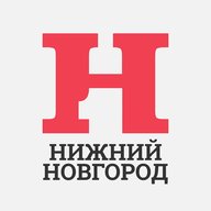 Нижний Новгород Первый