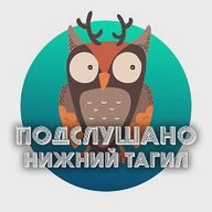 Нижний Тагил