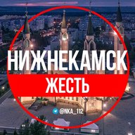 ✔️Нижнекамск.Жесть