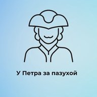 У Петра за пазухой | Питер