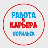 Работа в Норильске
