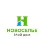Новоселье - Мой дом родной