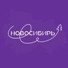 Новосибирь