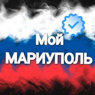 МАРИУПОЛЬ