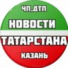 Новости Казань | Татарстан