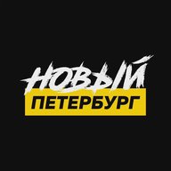 Новый Петербург