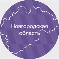 Правительство Новгородской области