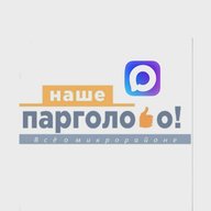 НАШЕ ПАРГОЛОВО