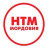 НТМ || Народное Телевидение Мордовии