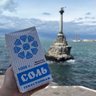 Соль Севастополя