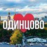 Одинцово онлайн • Новости