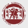 ГБУЗ ЯО Областная детская клиническая больница