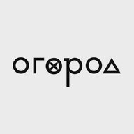 ОГОРОД