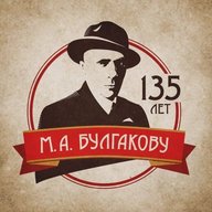 Музей-Театр Булгаковский Дом