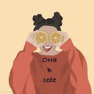 Она в себе | Психология