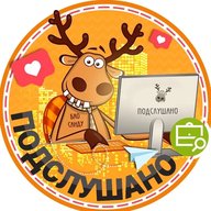 Подслушано Пашино | Новосибирск | Калининский район | ЖК Берёзки-Садовый | Поколение | Малахит | Ермак | Садовые кварталы | Грин-Парк | Работа | Вакансии