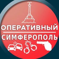 Оперативный Симферополь