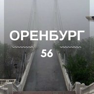 Оренбург | Оренбургская область | Орск | Бузулук | Новотроицк